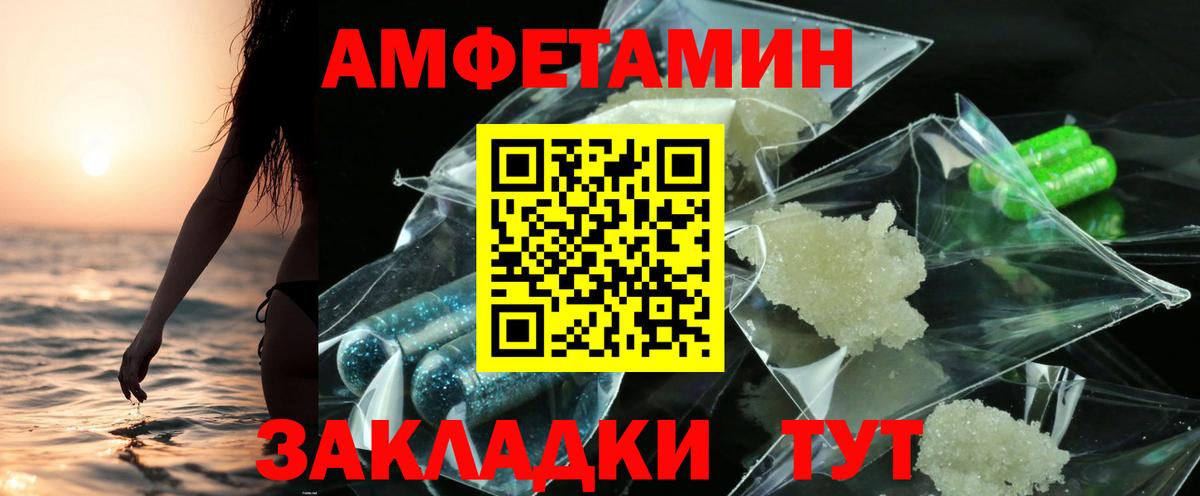 Amphetamine 98%  Вход с VPN  АМФЕТАМИН  Протвино 