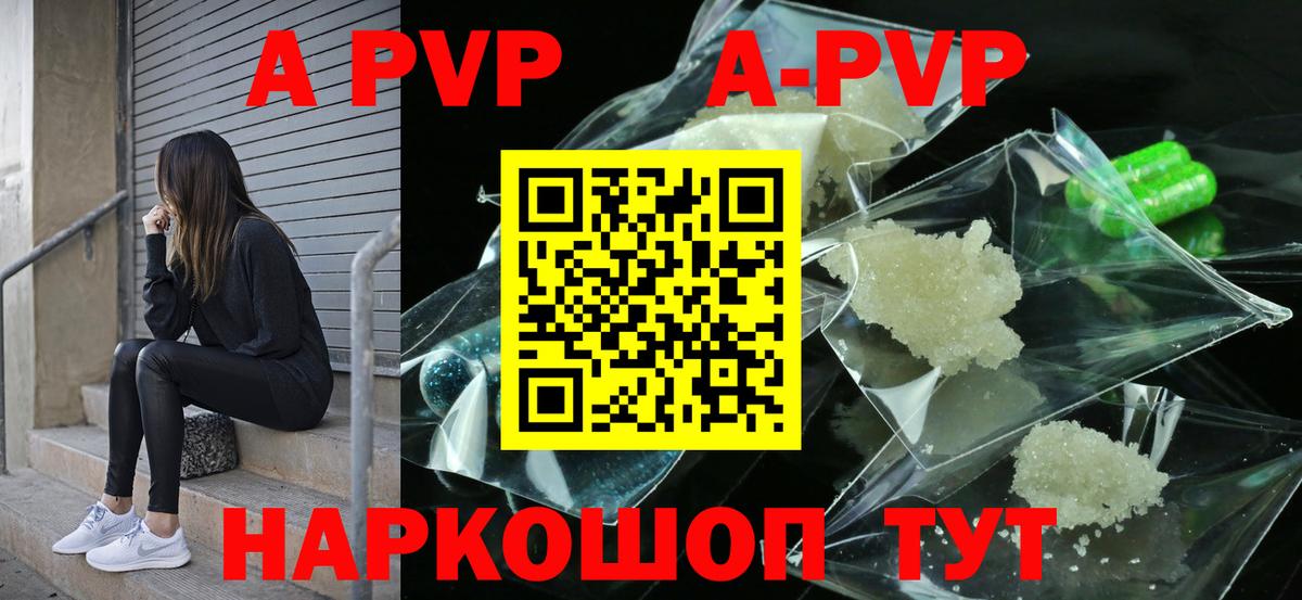 Протвино  APVP Crystall  A PVP VHQ  Alfa_PVP СК КРИС  Вход с VPN 
