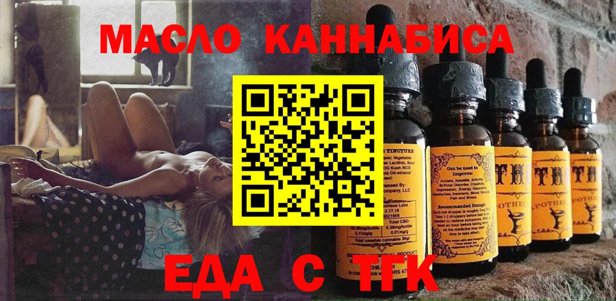 Протвино  Cannafood конопля  Вход с VPN 