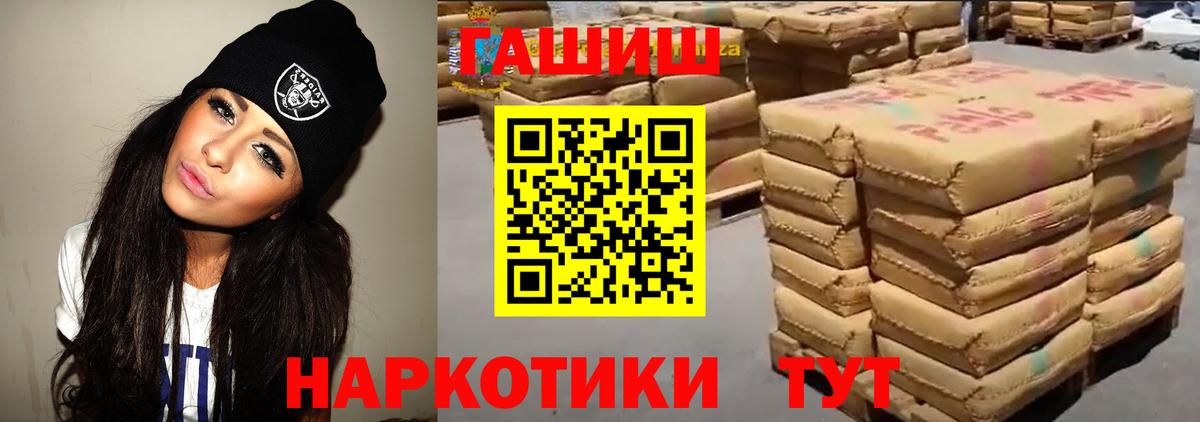ГАШИШ Cannabis  Вход с VPN  ГАШИШ Ice-O-Lator  Протвино 