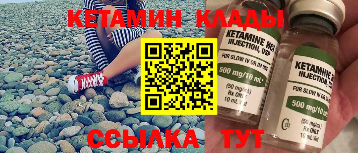 Кетамин ketamine  Вход с VPN  Протвино 