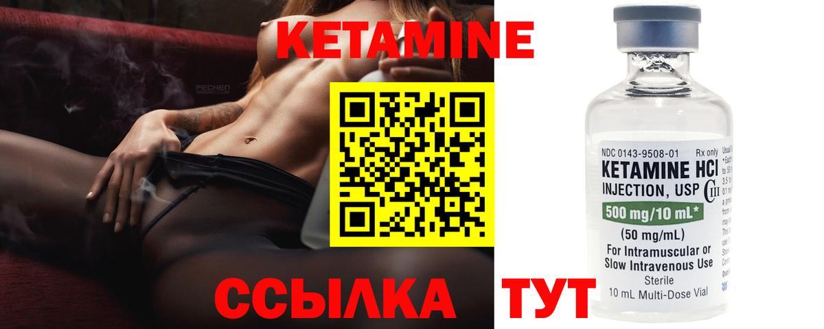 КЕТАМИН ketamine Протвино