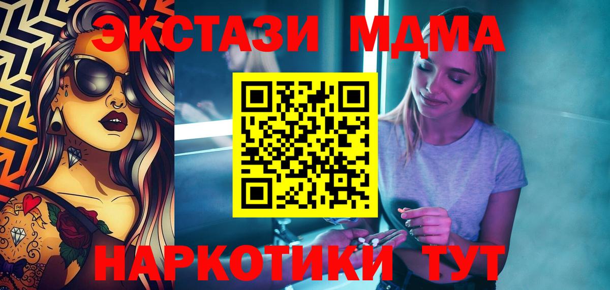 МДМА молли Протвино