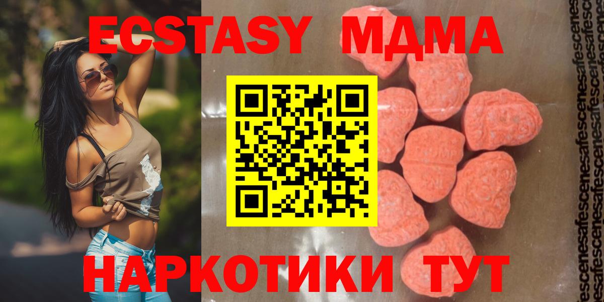 МДМА crystal  MDMA молли  Вход с VPN  MDMA  Протвино 