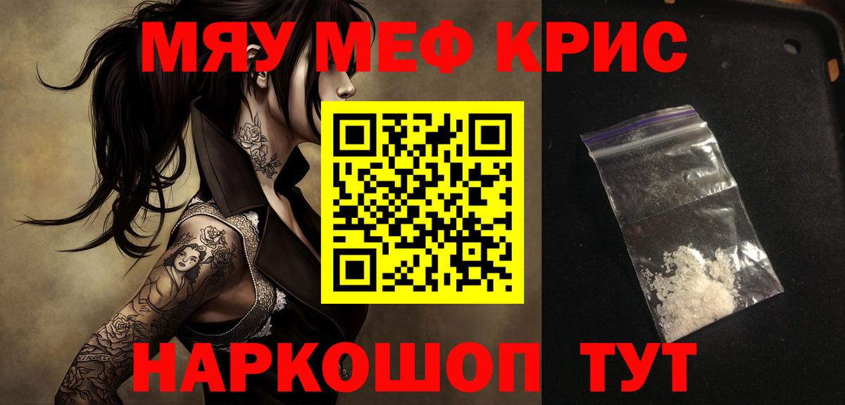 Мефедрон мяу мяу  OMG зеркало  Протвино  Вход с VPN  МЯУ-МЯУ 