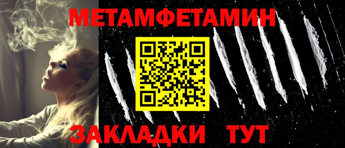 МЕТАМФЕТАМИН пудра  Вход с VPN  Протвино 